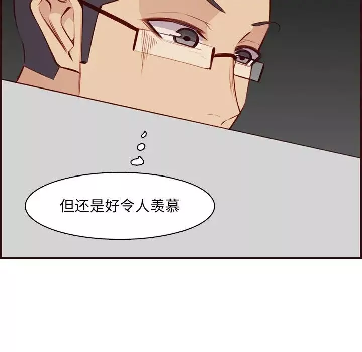 媽媽是女大學生第98話