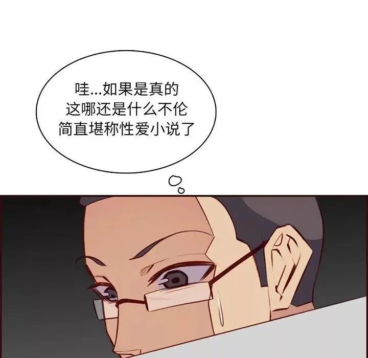 媽媽是女大學生第98話
