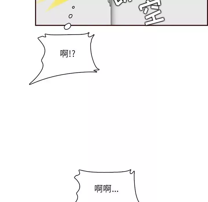 媽媽是女大學生第98話