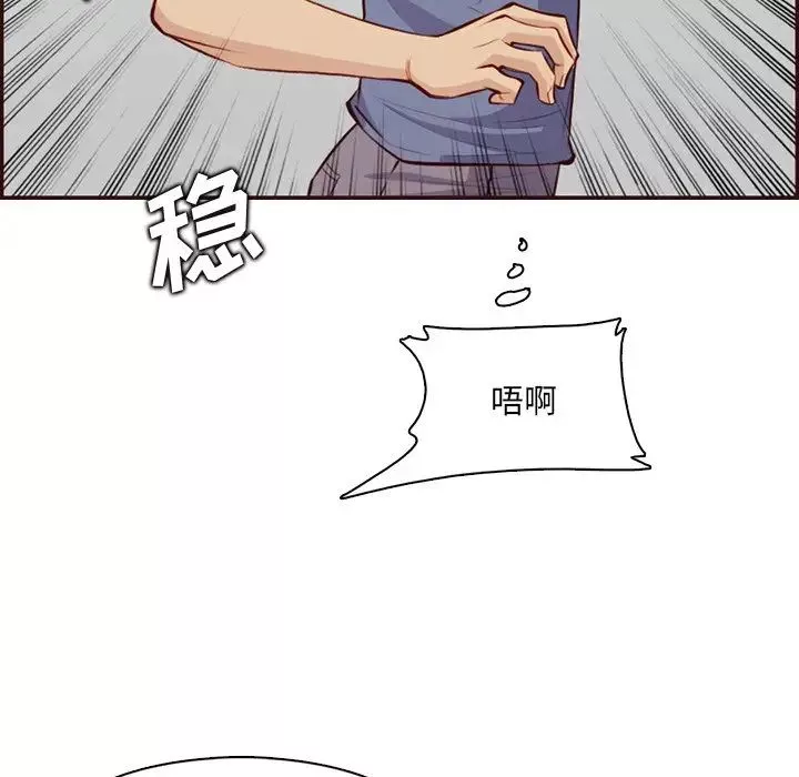 媽媽是女大學生第98話