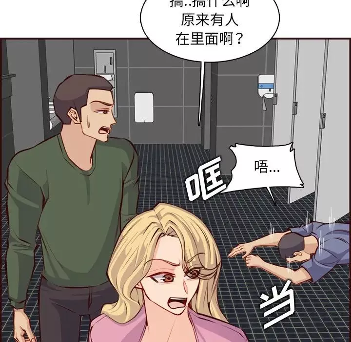 媽媽是女大學生第98話