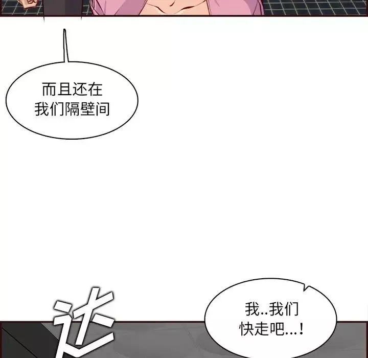妈妈是女大学生-第98话 - 图片 92