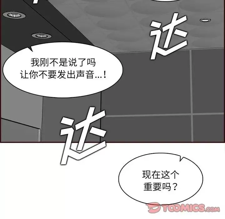 妈妈是女大学生-第98话 - 图片 93