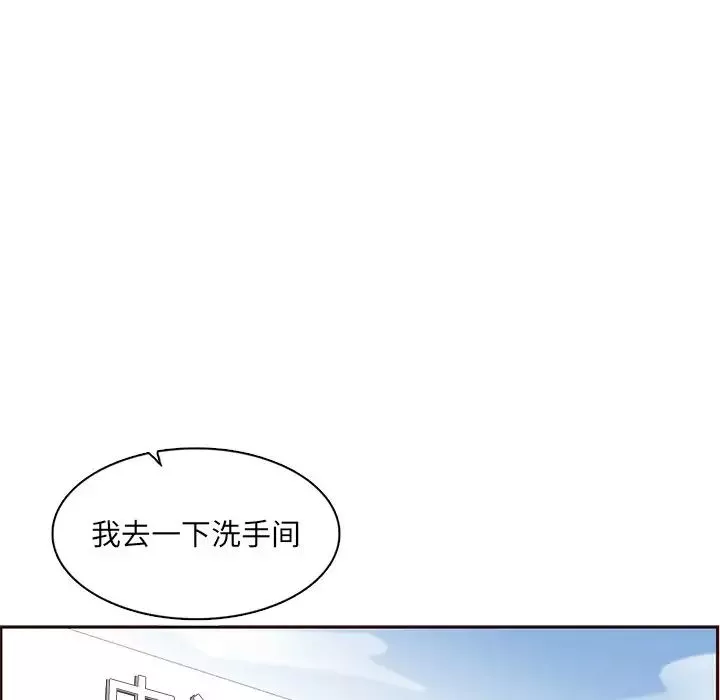 媽媽是女大學生第98話
