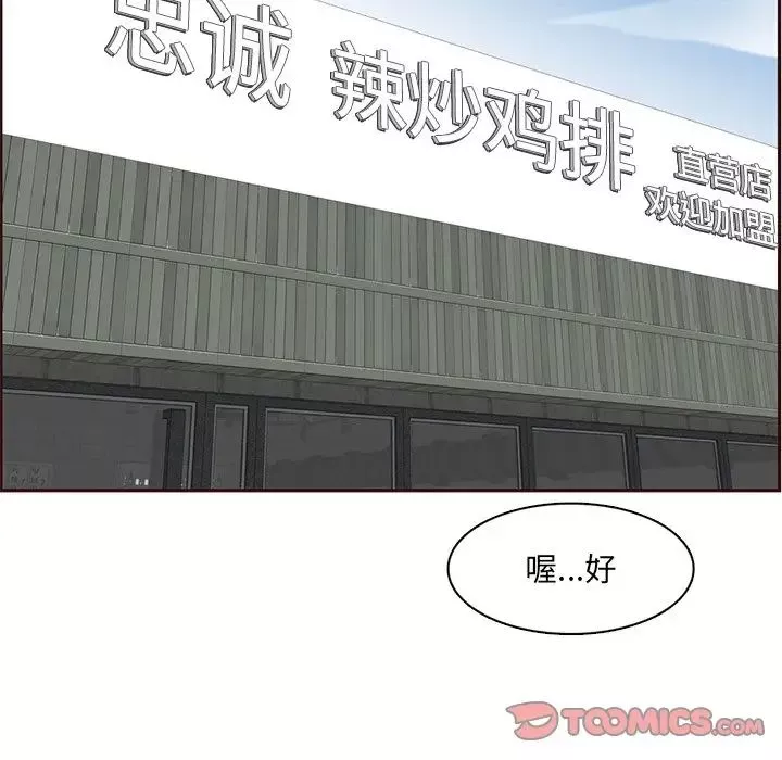 媽媽是女大學生第98話