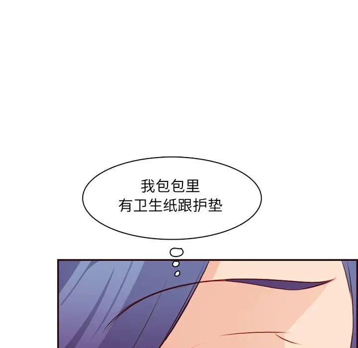 媽媽是女大學生第98話