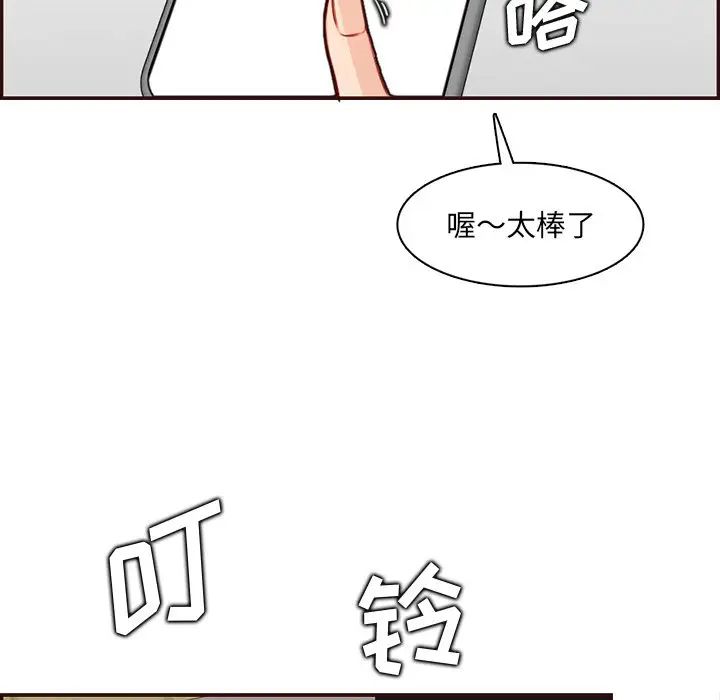 媽媽是女大學生第98話