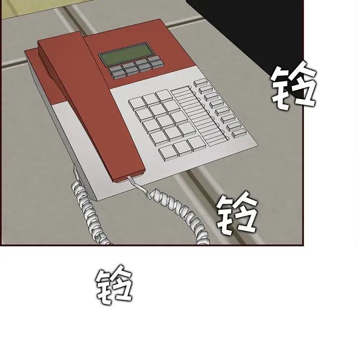 妈妈是女大学生第98话