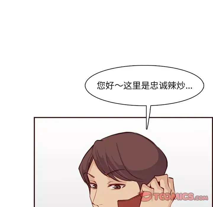 妈妈是女大学生-第98话 - 图片 117