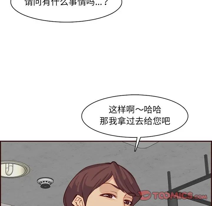 妈妈是女大学生第98话