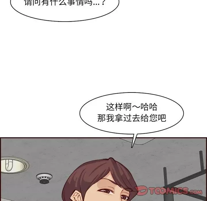 媽媽是女大學生第98話