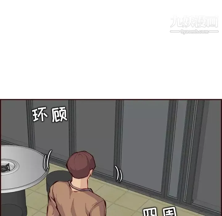 妈妈是女大学生-第99话 - 图片 9