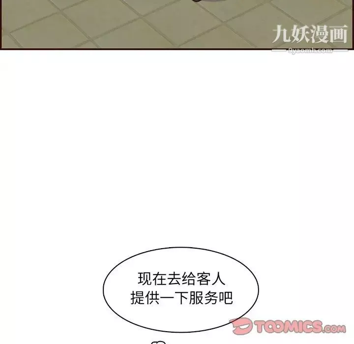 媽媽是女大學生第99話