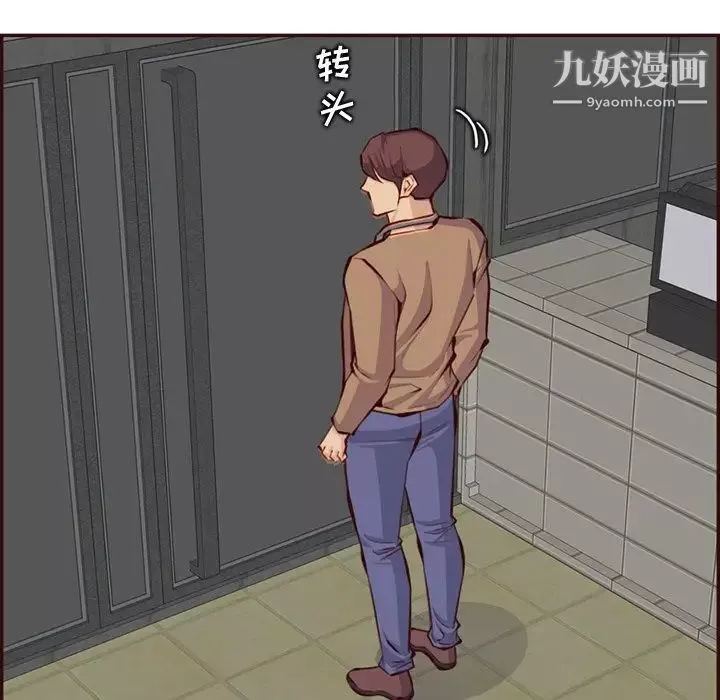 媽媽是女大學生第99話
