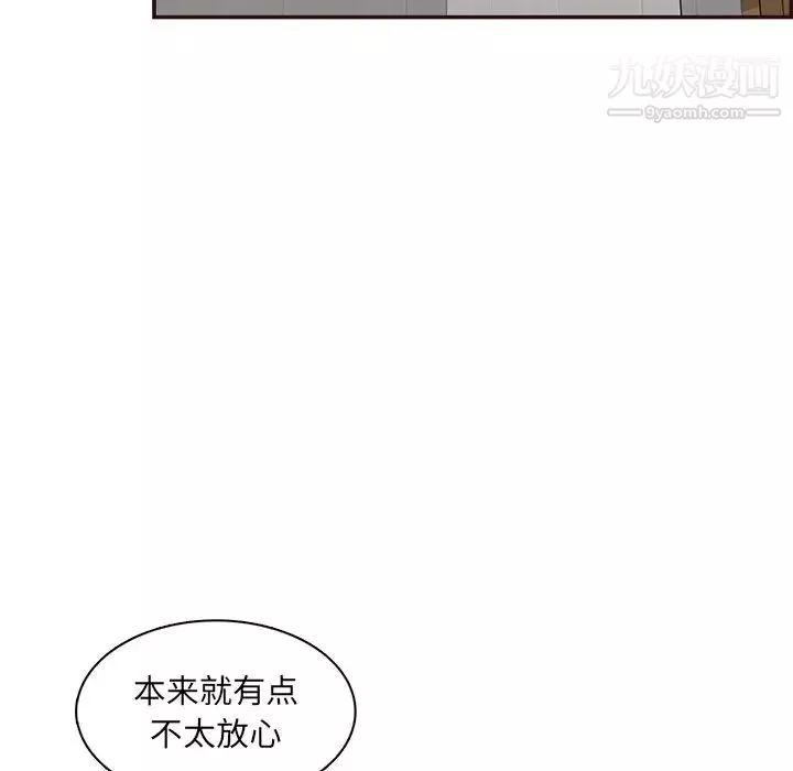 媽媽是女大學生第99話