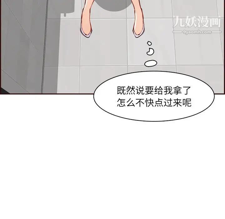 妈妈是女大学生第99话