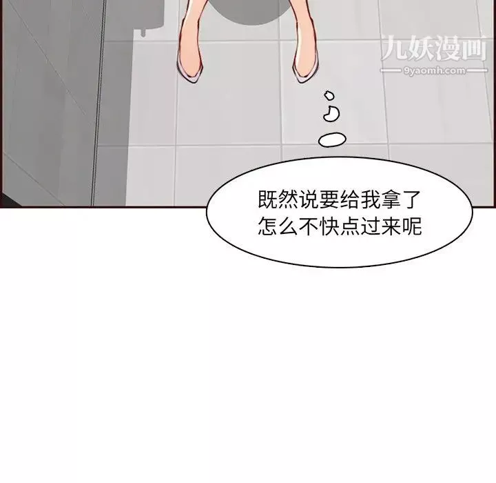 妈妈是女大学生-第99话 - 图片 32