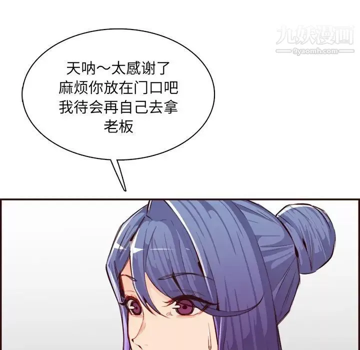 媽媽是女大學生第99話