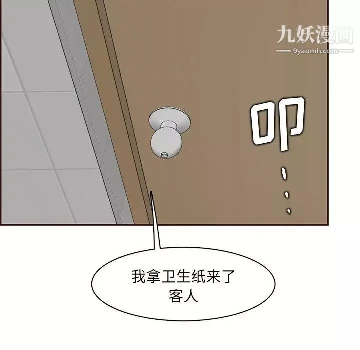 妈妈是女大学生-第99话 - 图片 35