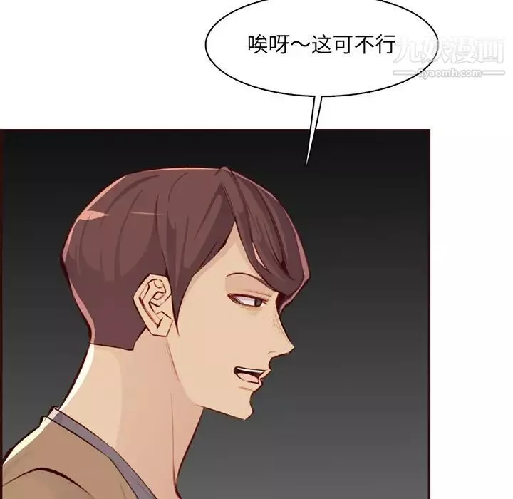 妈妈是女大学生-第99话 - 图片 38