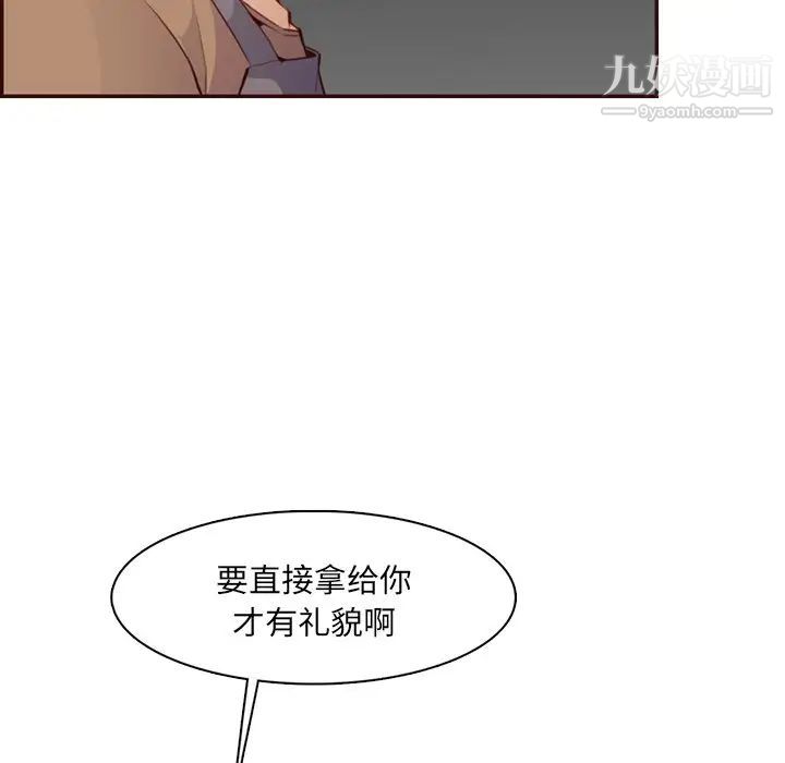 妈妈是女大学生第99话