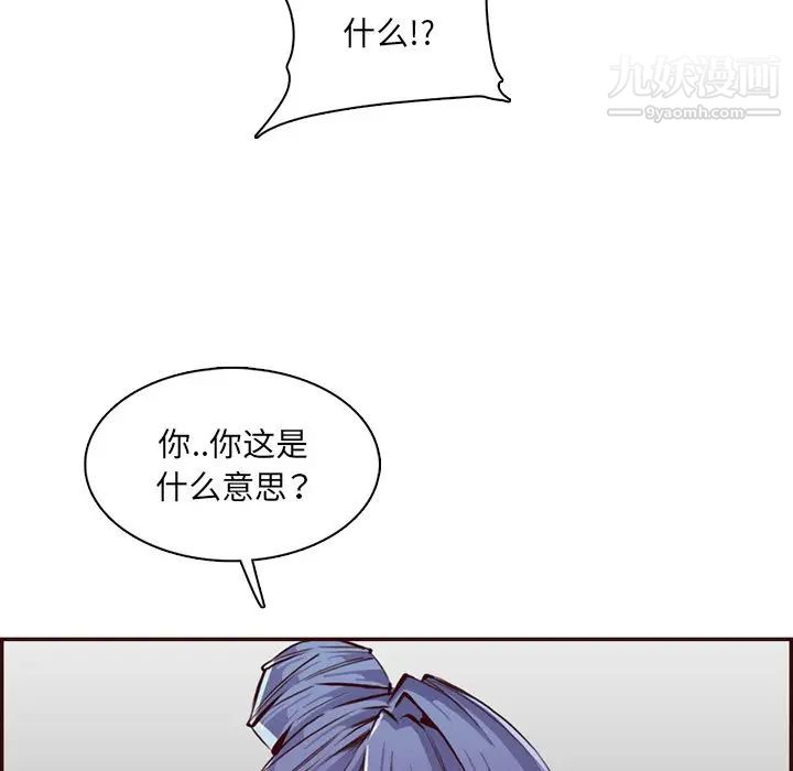 妈妈是女大学生第99话