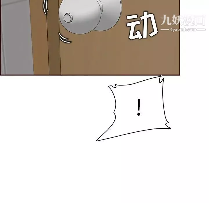 媽媽是女大學生第99話