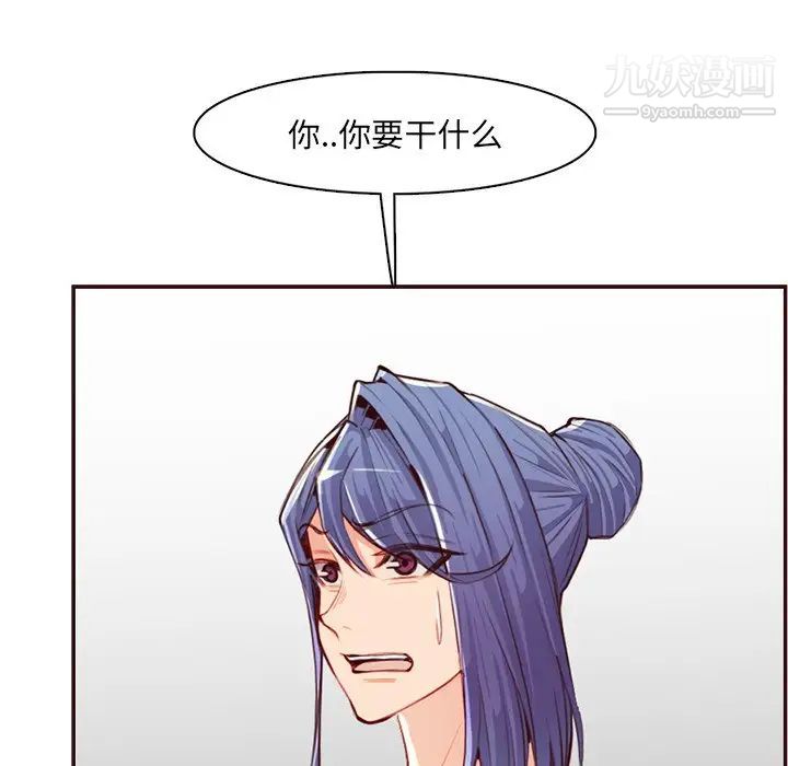 妈妈是女大学生第99话