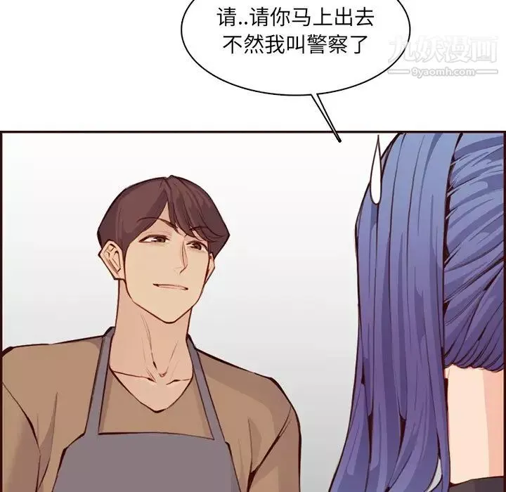妈妈是女大学生-第99话 - 图片 55