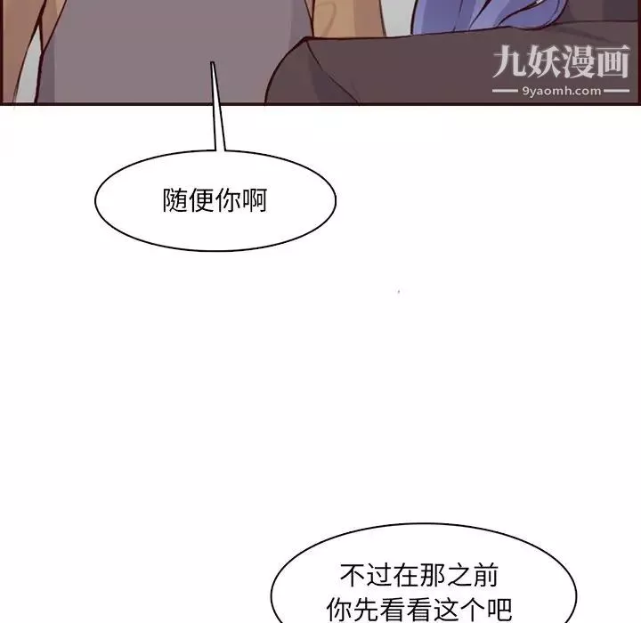 媽媽是女大學生第99話