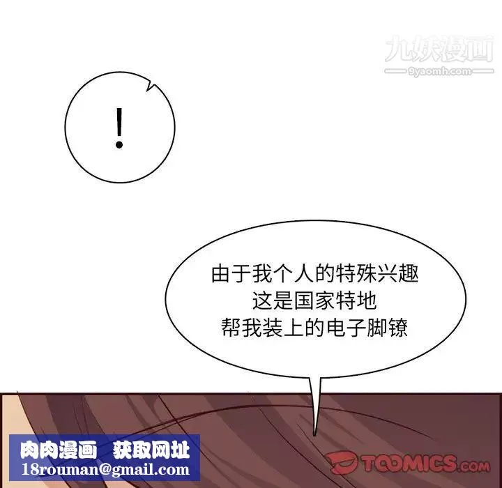 媽媽是女大學生第99話