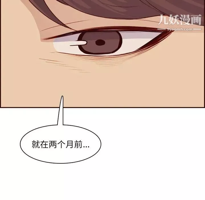 媽媽是女大學生第99話