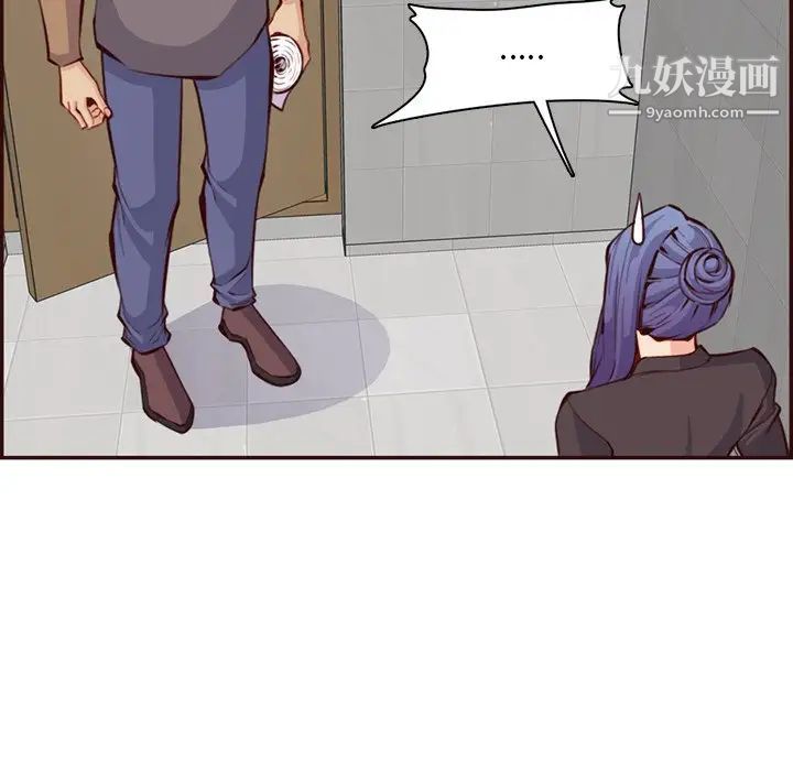 妈妈是女大学生第99话