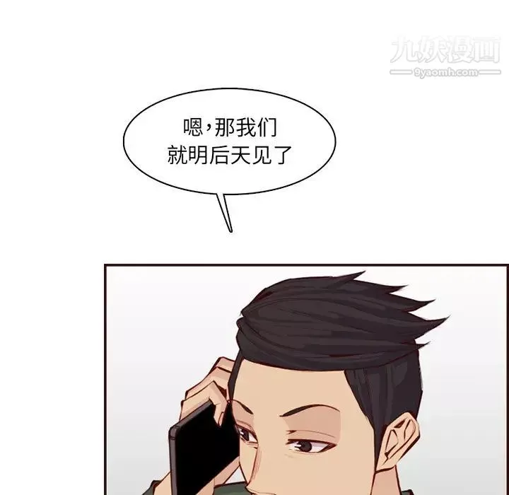 妈妈是女大学生-第99话 - 图片 65