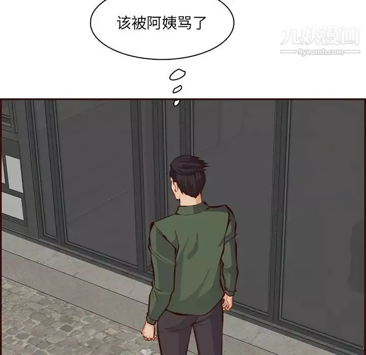 媽媽是女大學生第99話