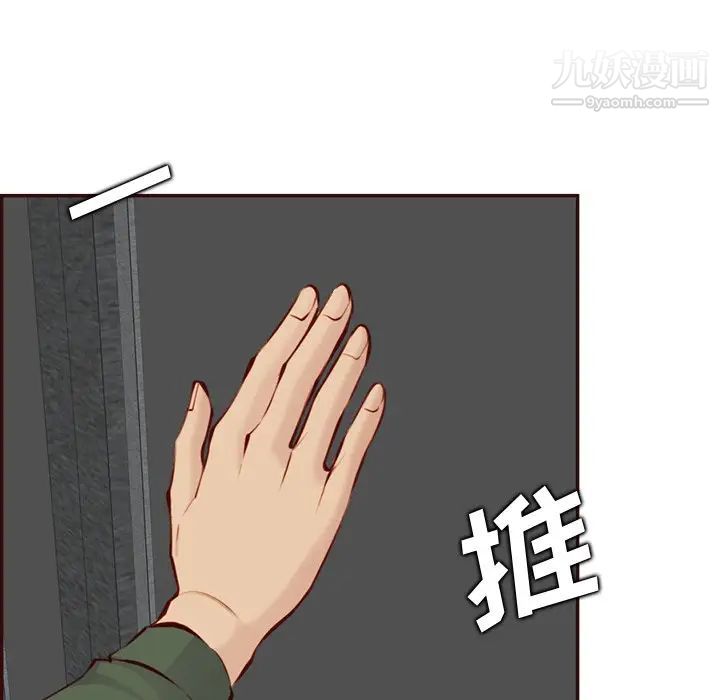 妈妈是女大学生第99话