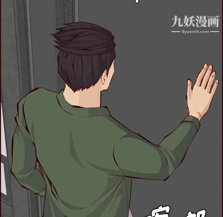 妈妈是女大学生第99话