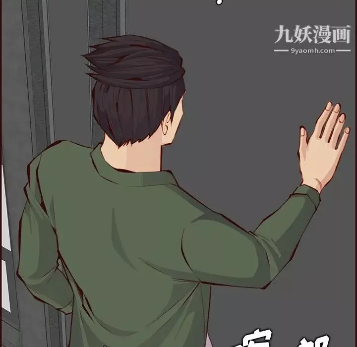 妈妈是女大学生-第99话 - 图片 71
