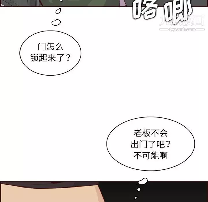 媽媽是女大學生第99話