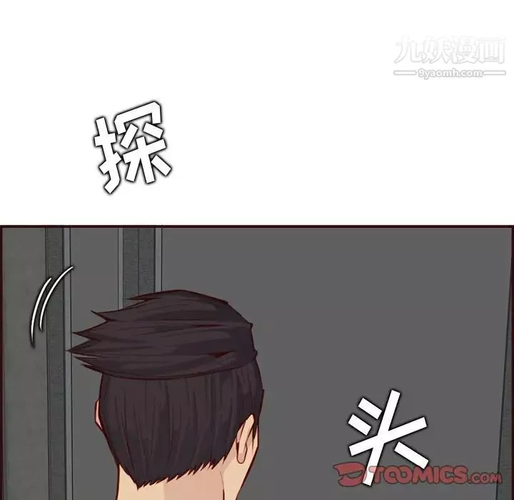媽媽是女大學生第99話