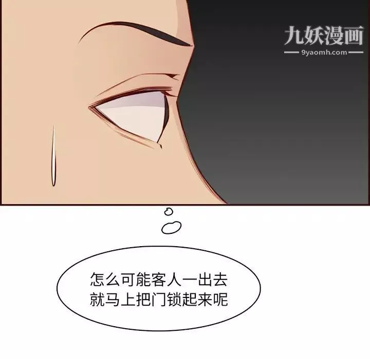 妈妈是女大学生-第99话 - 图片 73