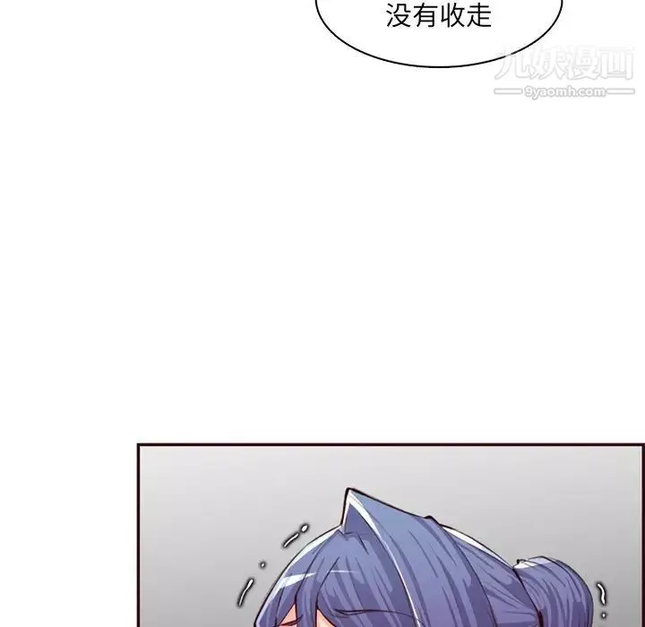 媽媽是女大學生第99話