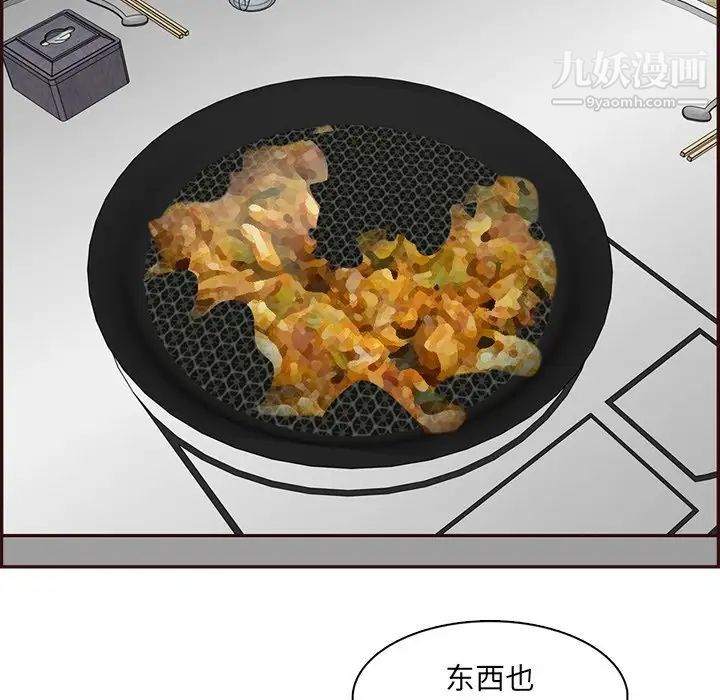 妈妈是女大学生第99话