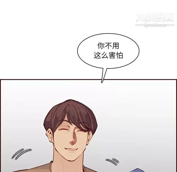 妈妈是女大学生-第99话 - 图片 81