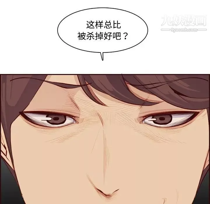 媽媽是女大學生第99話