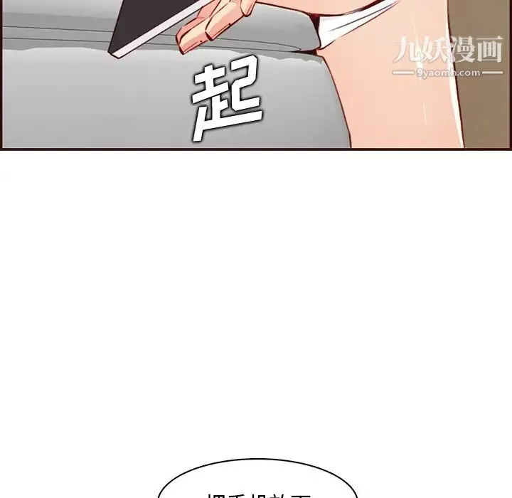 媽媽是女大學生第99話