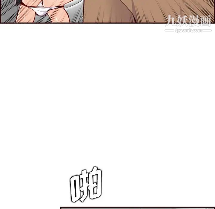 妈妈是女大学生第99话