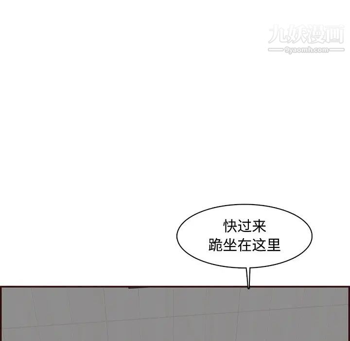 妈妈是女大学生第99话