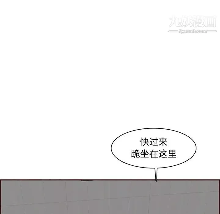妈妈是女大学生-第99话 - 图片 93
