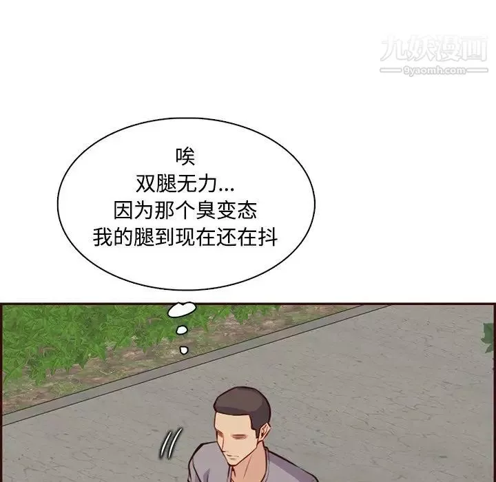 妈妈是女大学生-第99话 - 图片 100